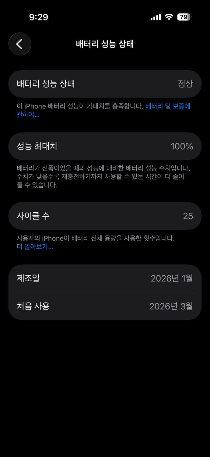 아이폰17 일반 256기가 블랙 상품이미지6