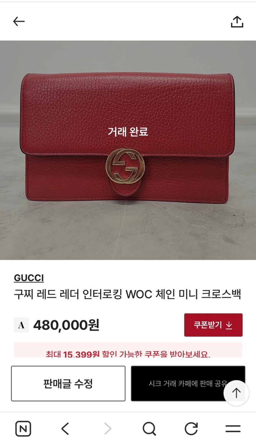 구찌 woc 인터라킹 크로스백 미니 레드 (풀박스 새제품) 상품이미지3