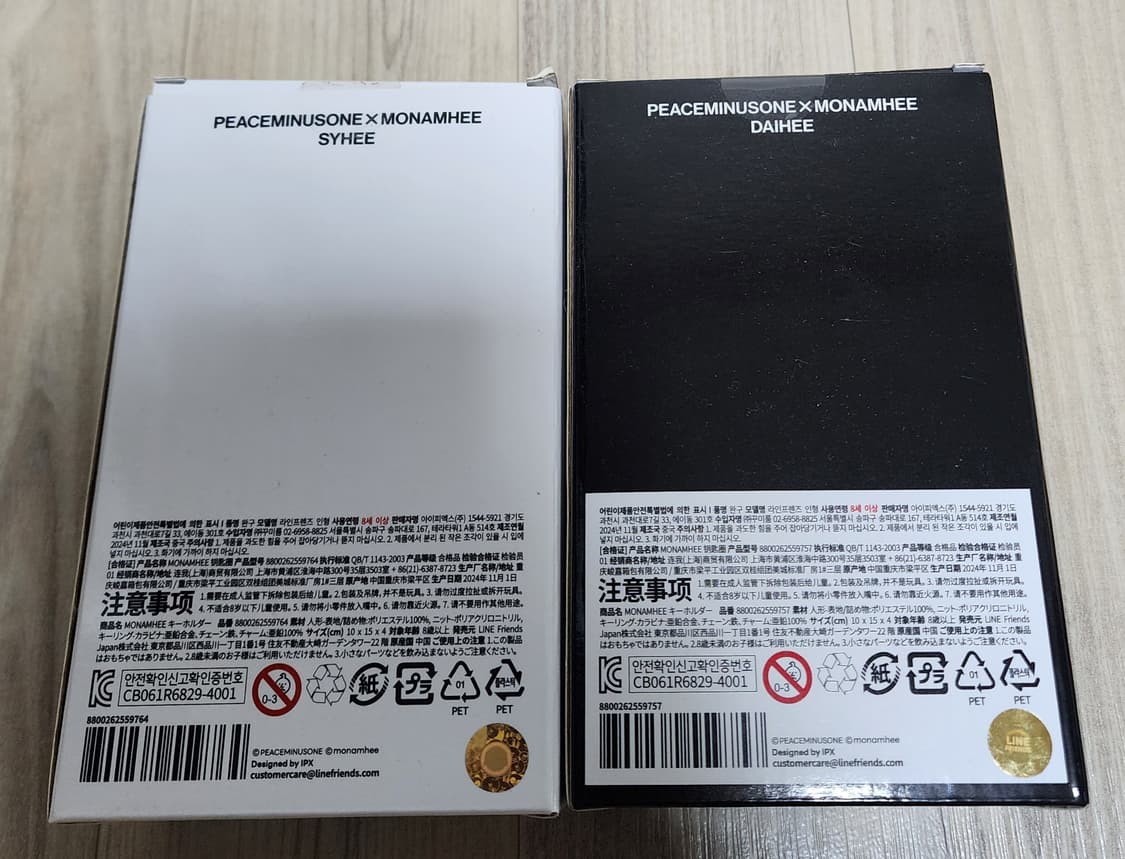 [일괄] 모남희 x 피스마이너스원 (지드래곤 GD) 데희 지희 상품이미지2