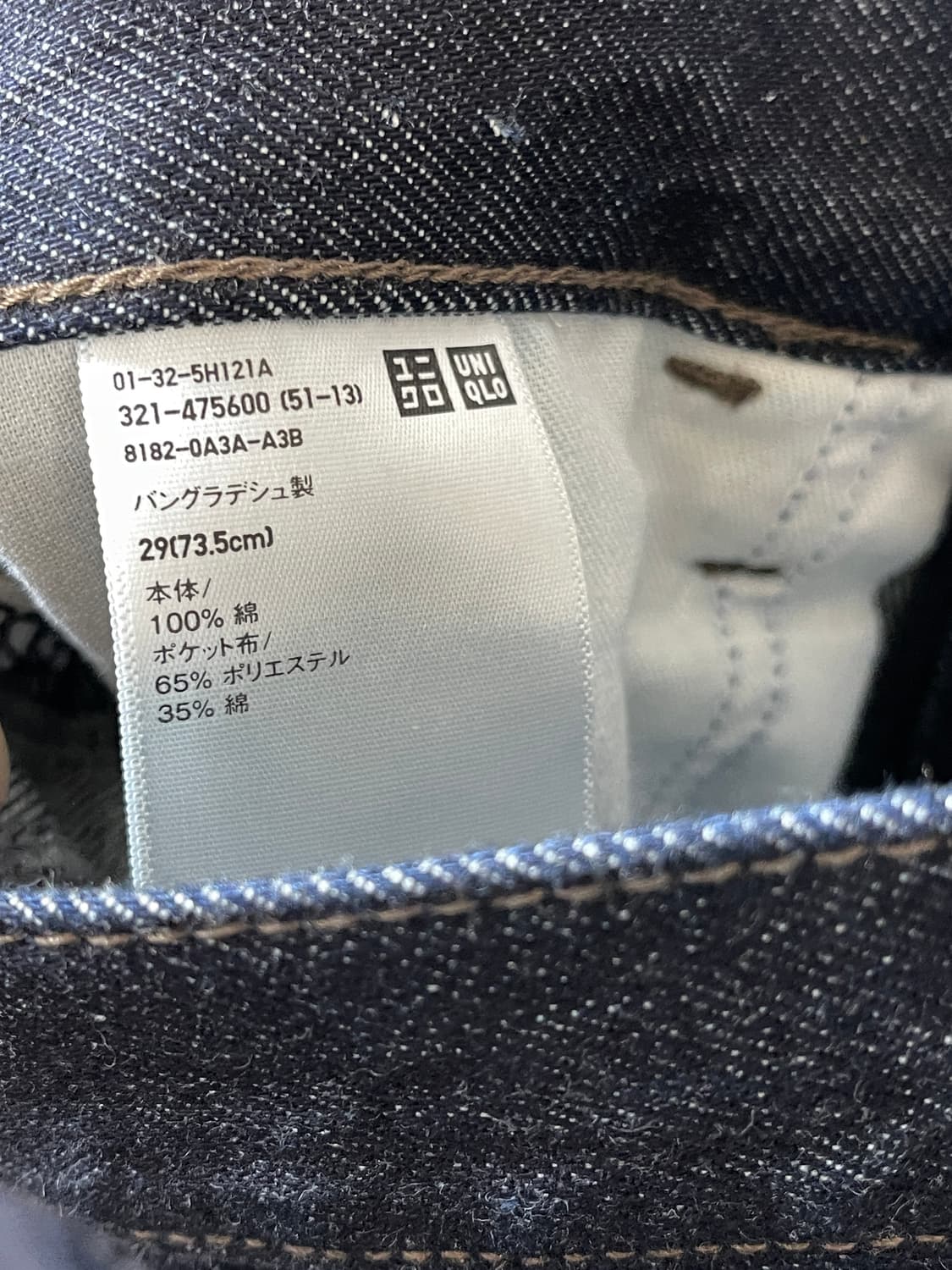 유니클로 jwa 스트레이트 데님 29 새상품 상품이미지4