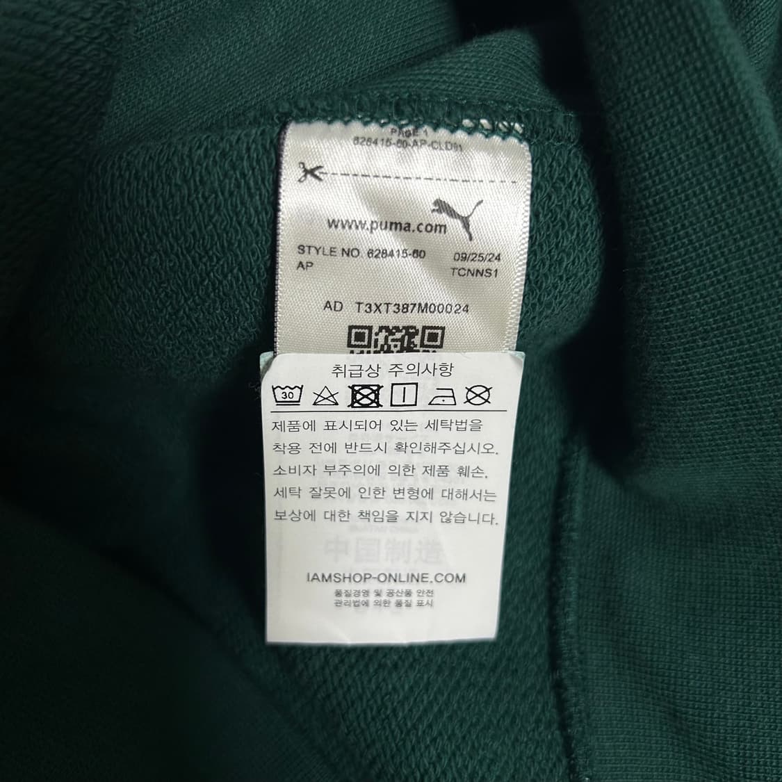 퓨마 X 노아 크루넥 맨투맨 다크 머틀 상품이미지8