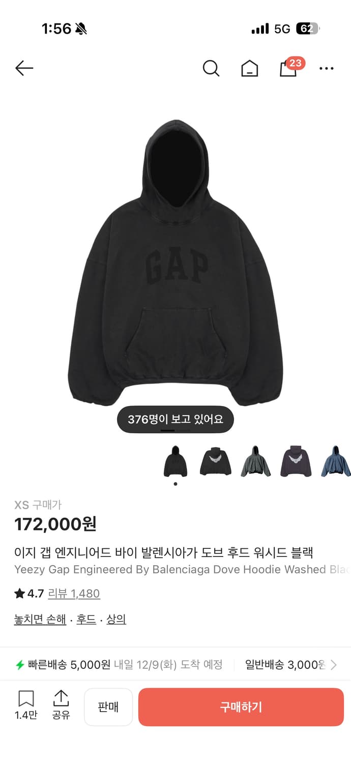 발렌시아가 이지 갭 도브 후드티 상품이미지2