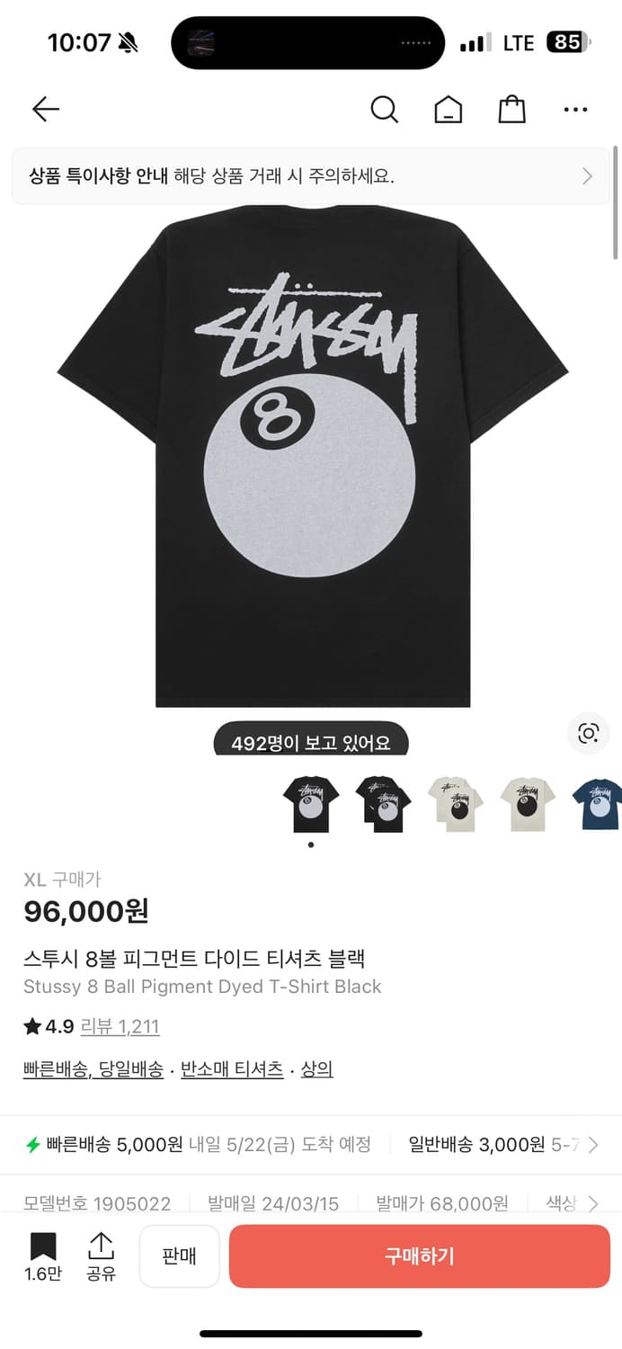 스투시 8볼 반팔 티셔츠 블랙 XL 상품이미지2