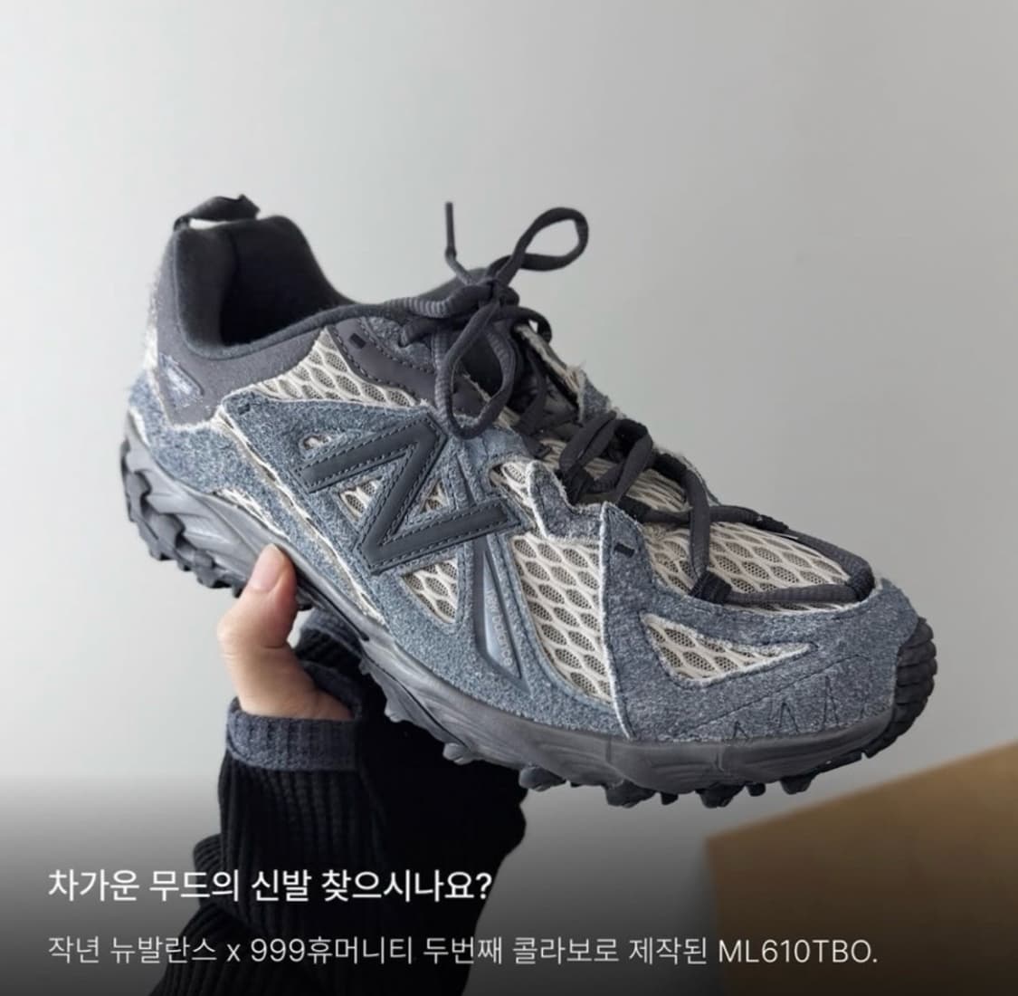 뉴발란스 ML610 다크 아크틱 그레이 문락 280 상품이미지2