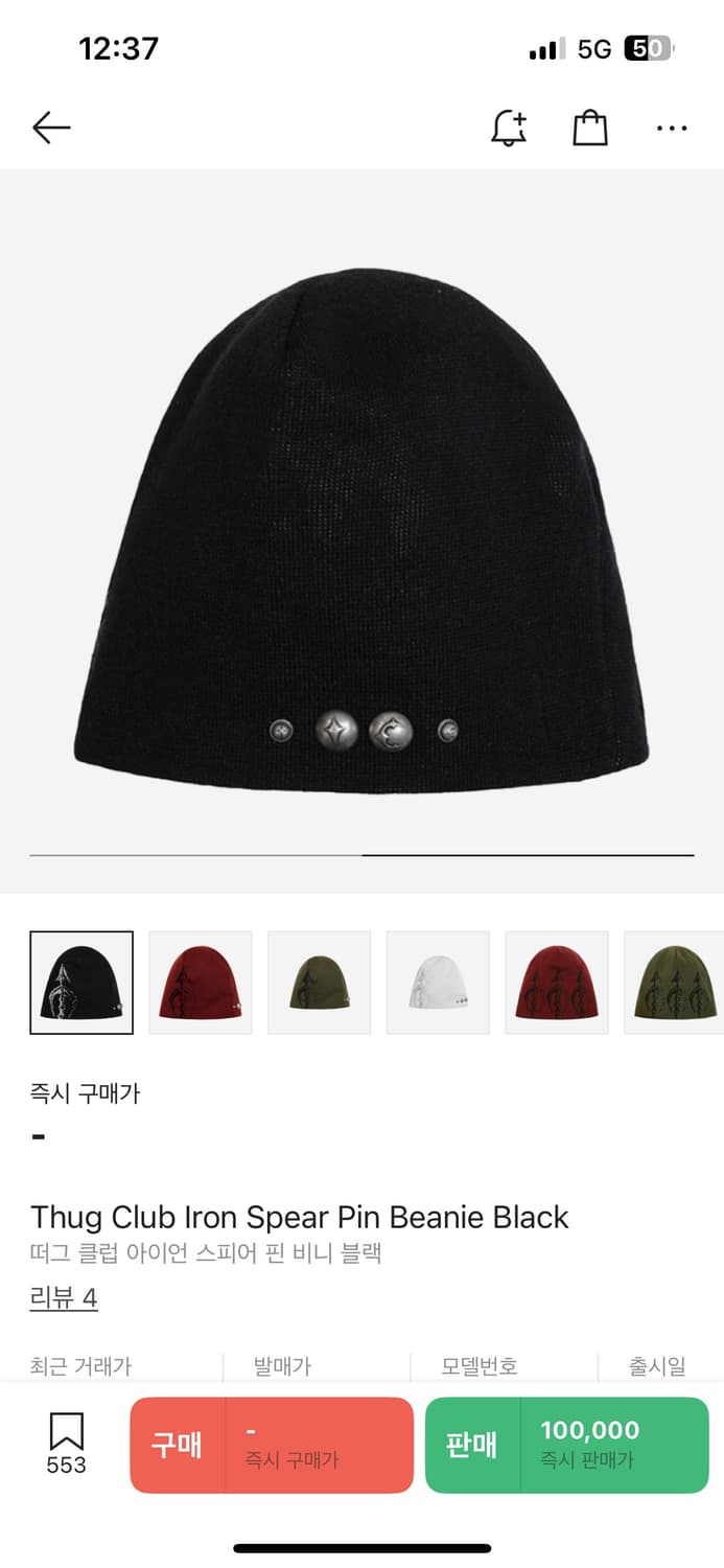 떠그 클럽 아이언 스피어 핀 비니 블랙 판매합니다 상품이미지2