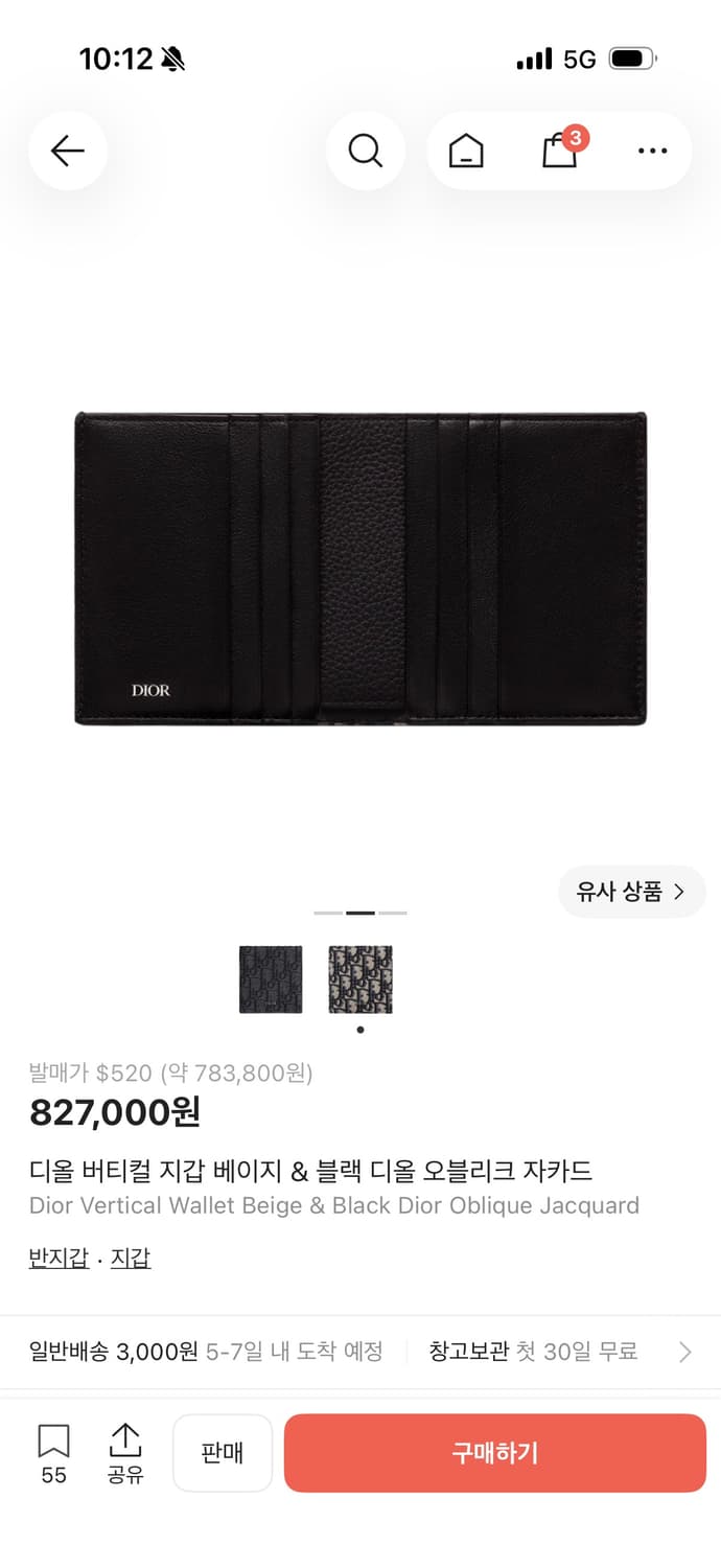 디올 지갑 상품이미지2