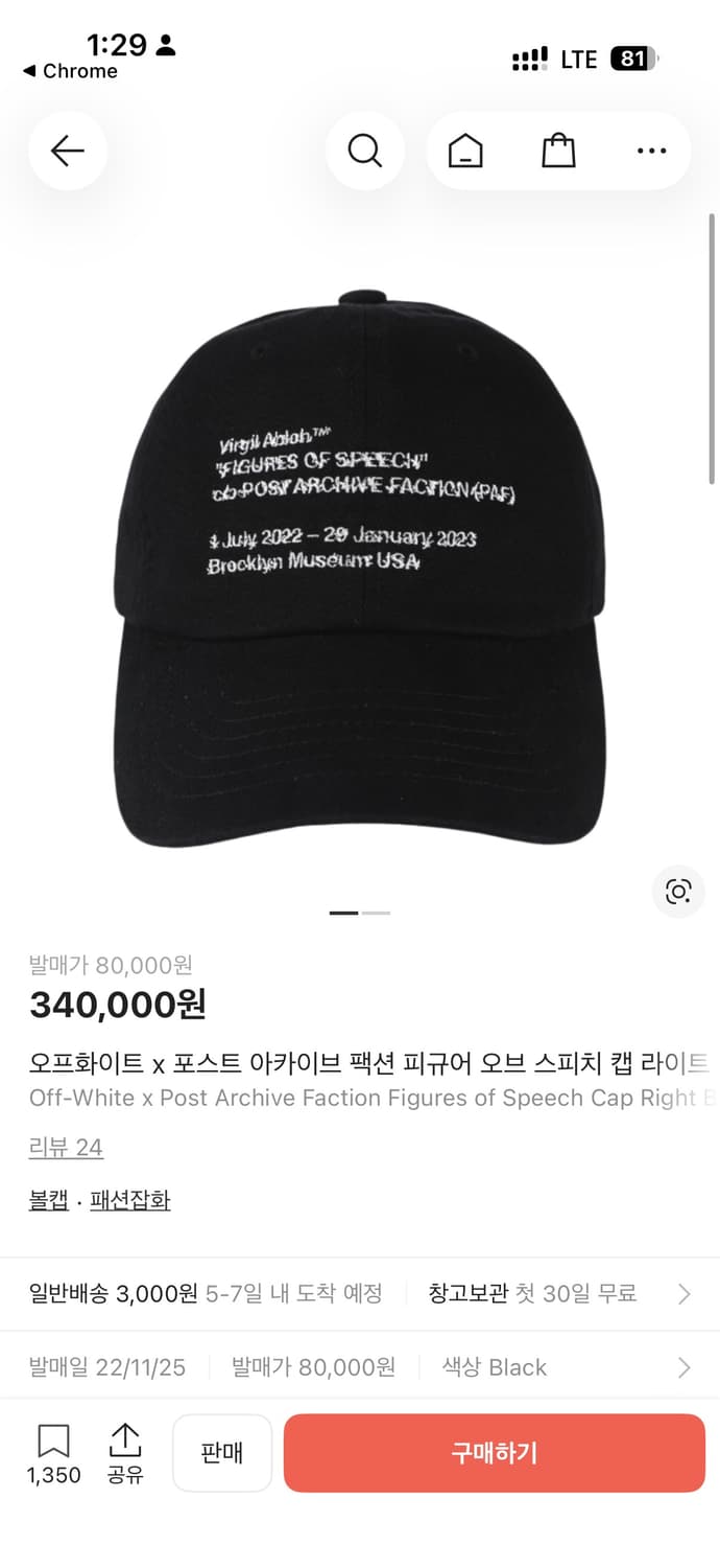 오프화이트 x 포스트 아카이브 팩션 피규어 오브 스피치 캡 라이트 블랙 상품이미지1