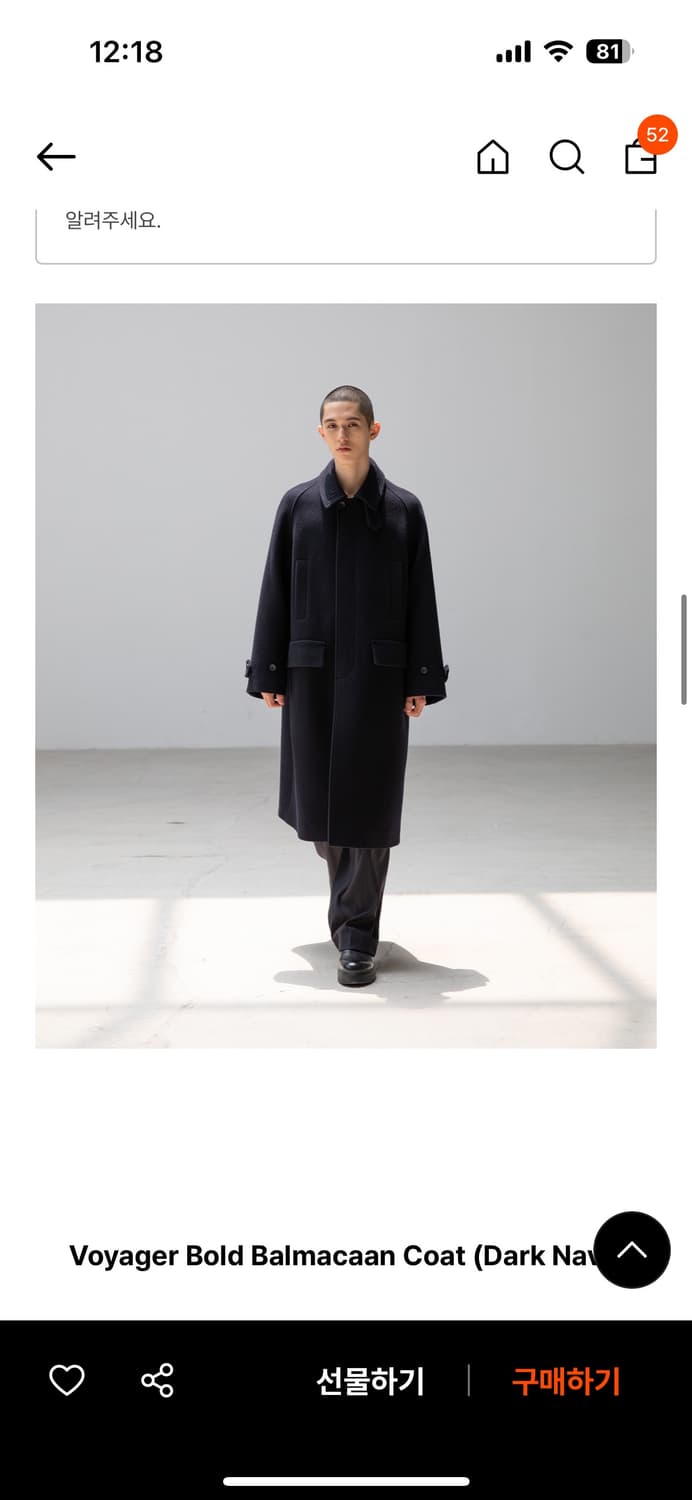 어나더오피스 보이저 볼드 발마칸 코트 2사이즈 다크네이비 상품이미지2