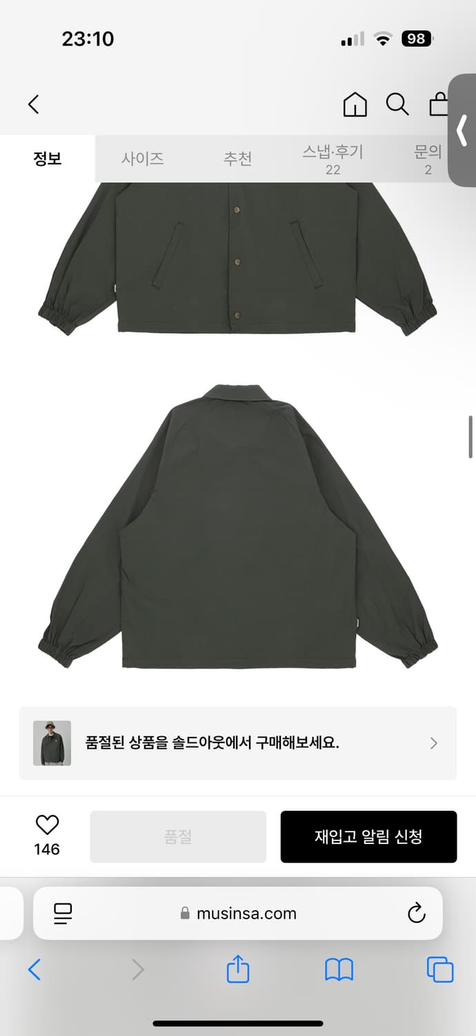 골라 코치자켓 카키 상품이미지4