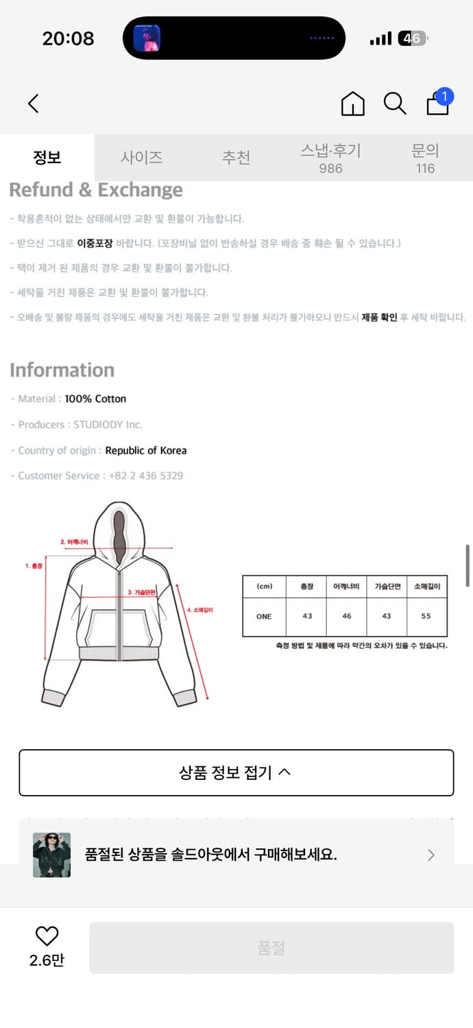 꼼파뇨 빈티지 워싱 후드집업 상품이미지5