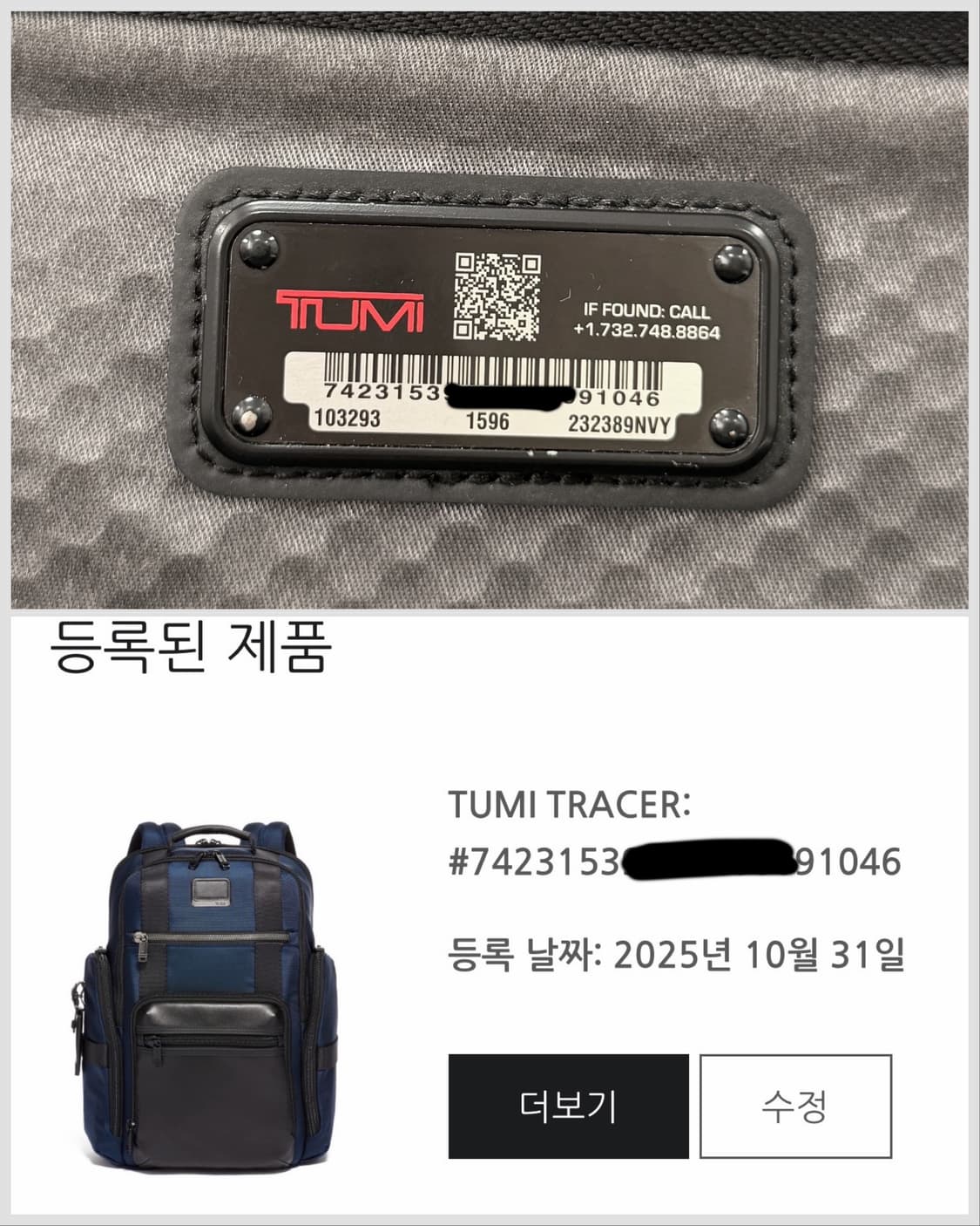 투미 알파 브라보 나일론 셰퍼드 백팩 상품이미지8