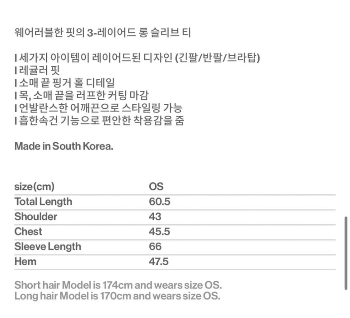 오호스 레이어드 숄더 스트랩 롱슬리브 상품이미지3