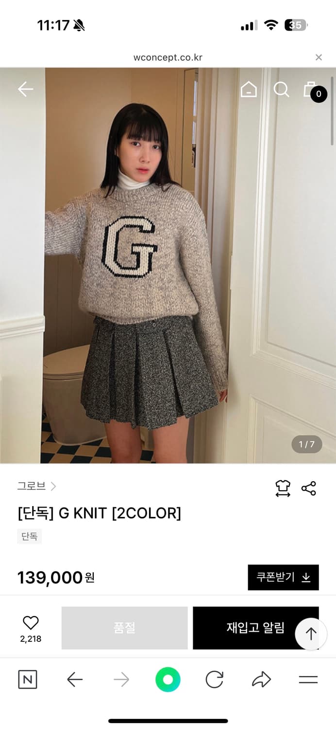 그로브 G니트 상품이미지1