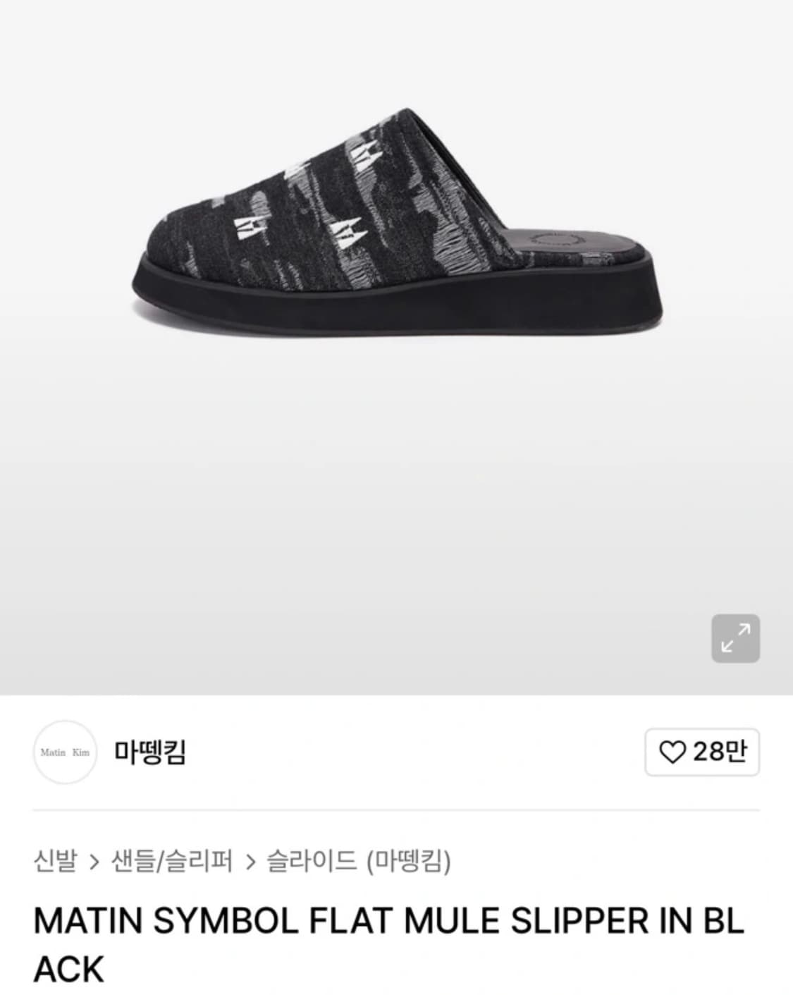 마뗑킴 심볼 뮬 슬리퍼 270 새상품 상품이미지1