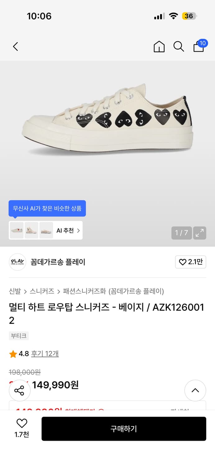 꼼데가르송 멀티 하트 컨버스 270❗한번신은 거의새상품 상품이미지3