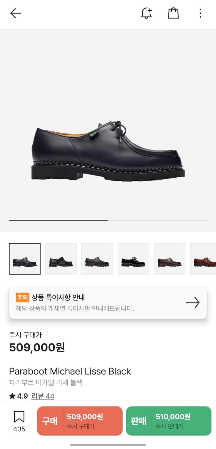 파라부트 미카엘 블랙 43 상품이미지1