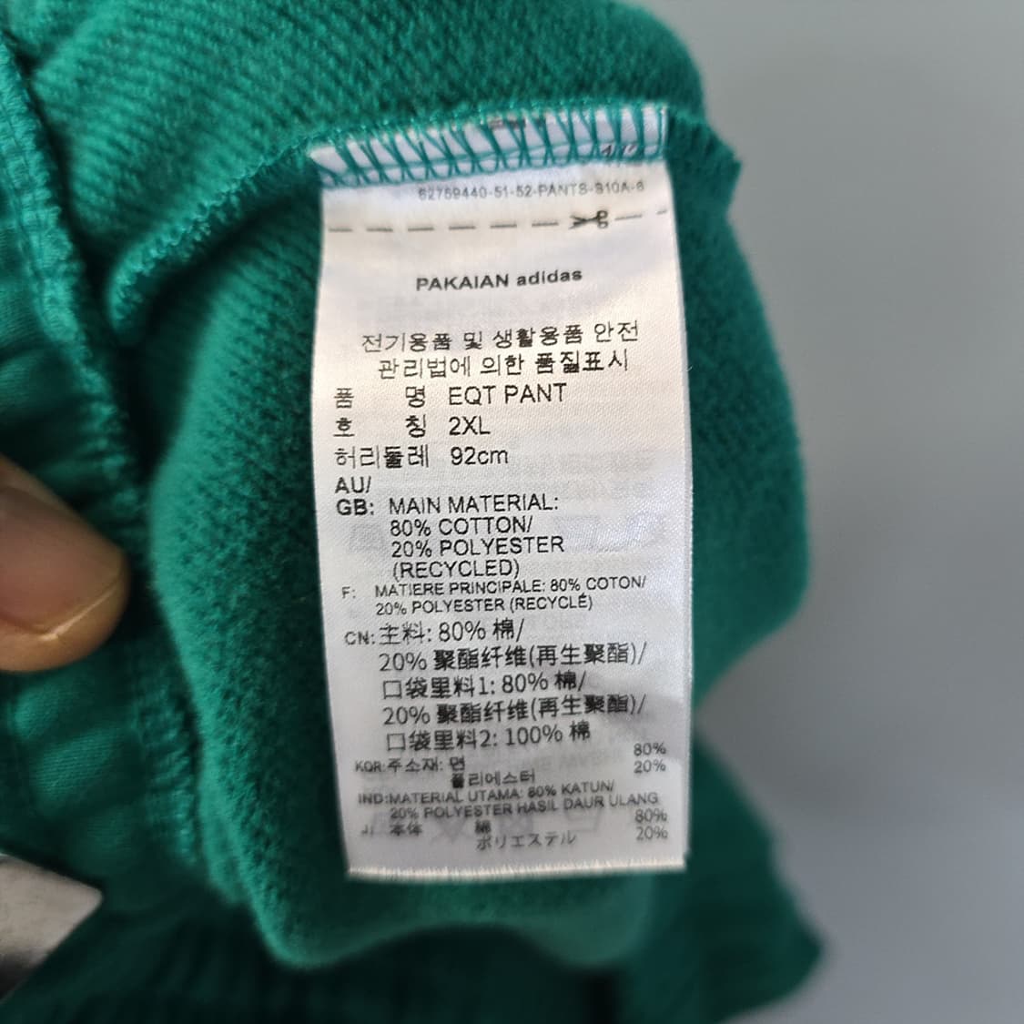 아디다스(adidas) EQT 팬츠 그린 2XL 상품이미지7