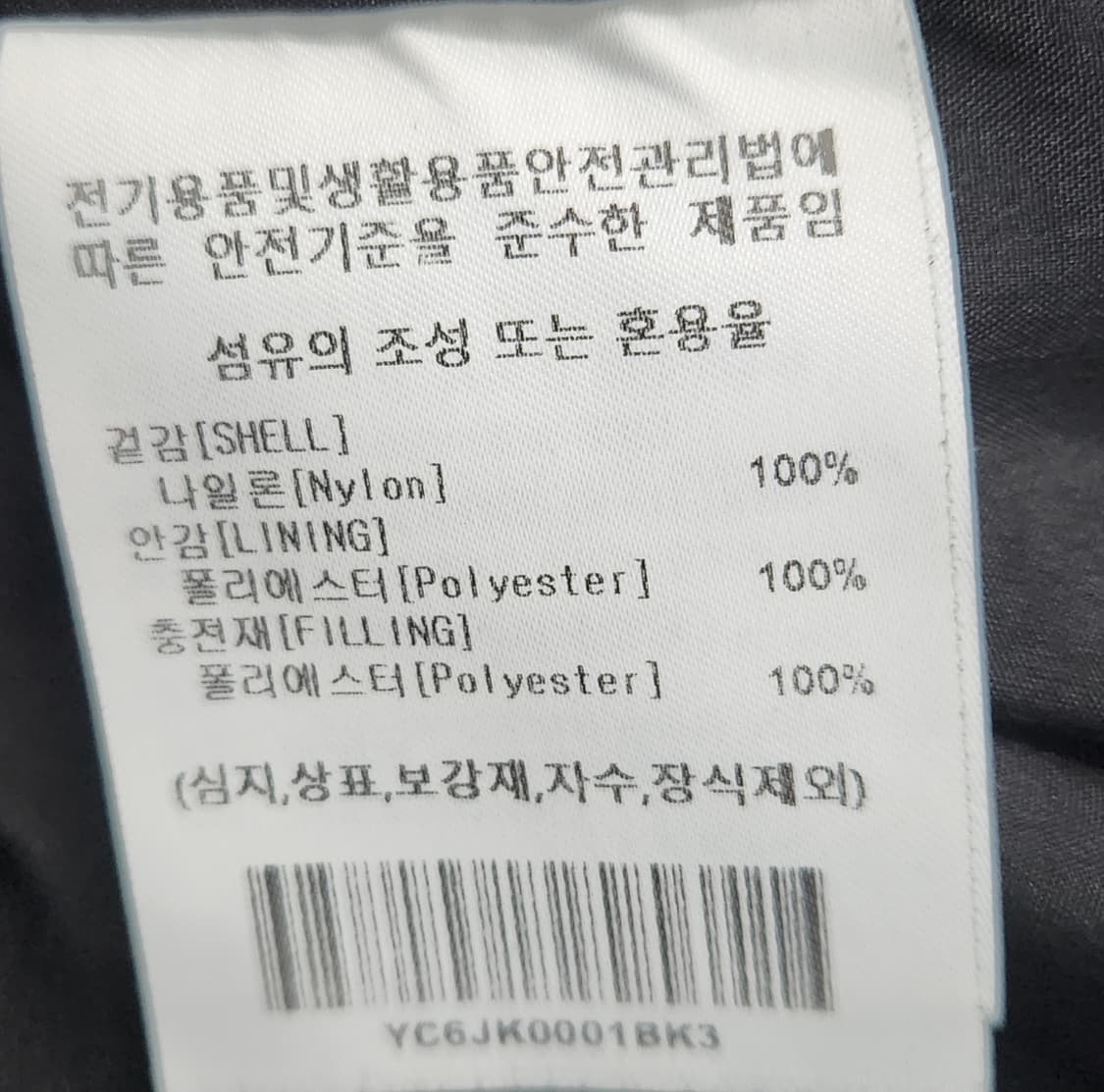Yale 예일 웜업 퀼팅 패딩 자켓 블랙 L 상품이미지5