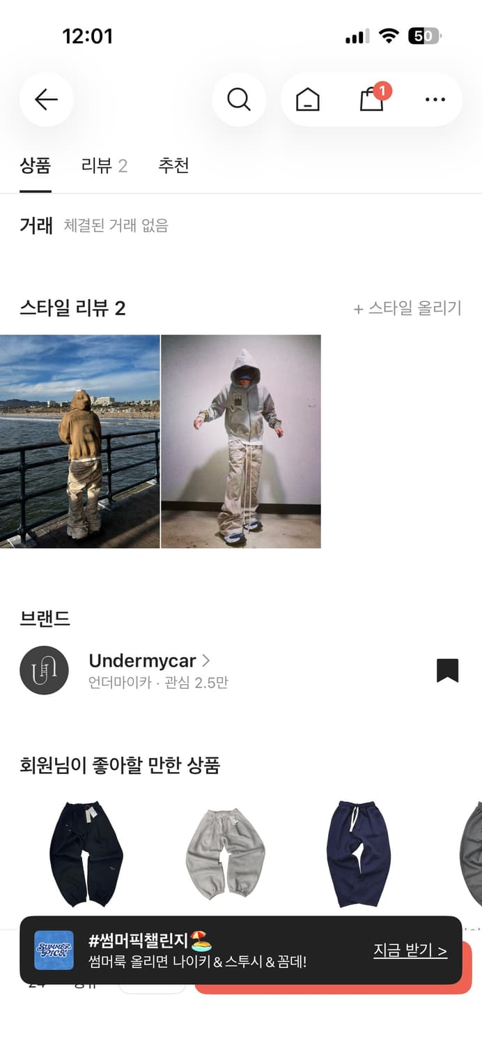 언더마이카 스모키 베이지 플레어드 이지 팬츠 스모키 베이지 - 24FW 상품이미지2