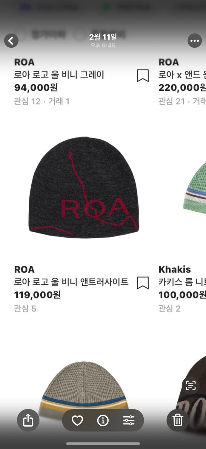 [새상품]ROA 로고 울 비니 상품이미지2