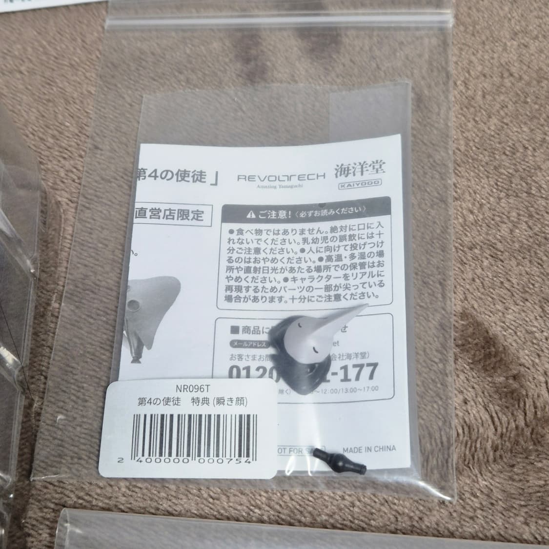 (특전포함) 카이요도 리볼텍 어메이징 야마구치 에반게리온 신극장판 사키엘 상품이미지9