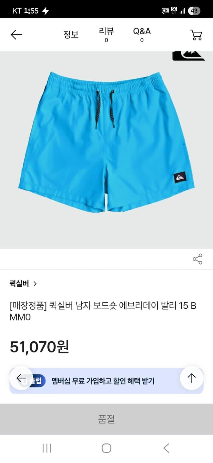 퀵실버 보드숏 쇼츠반바지 L 상품이미지7