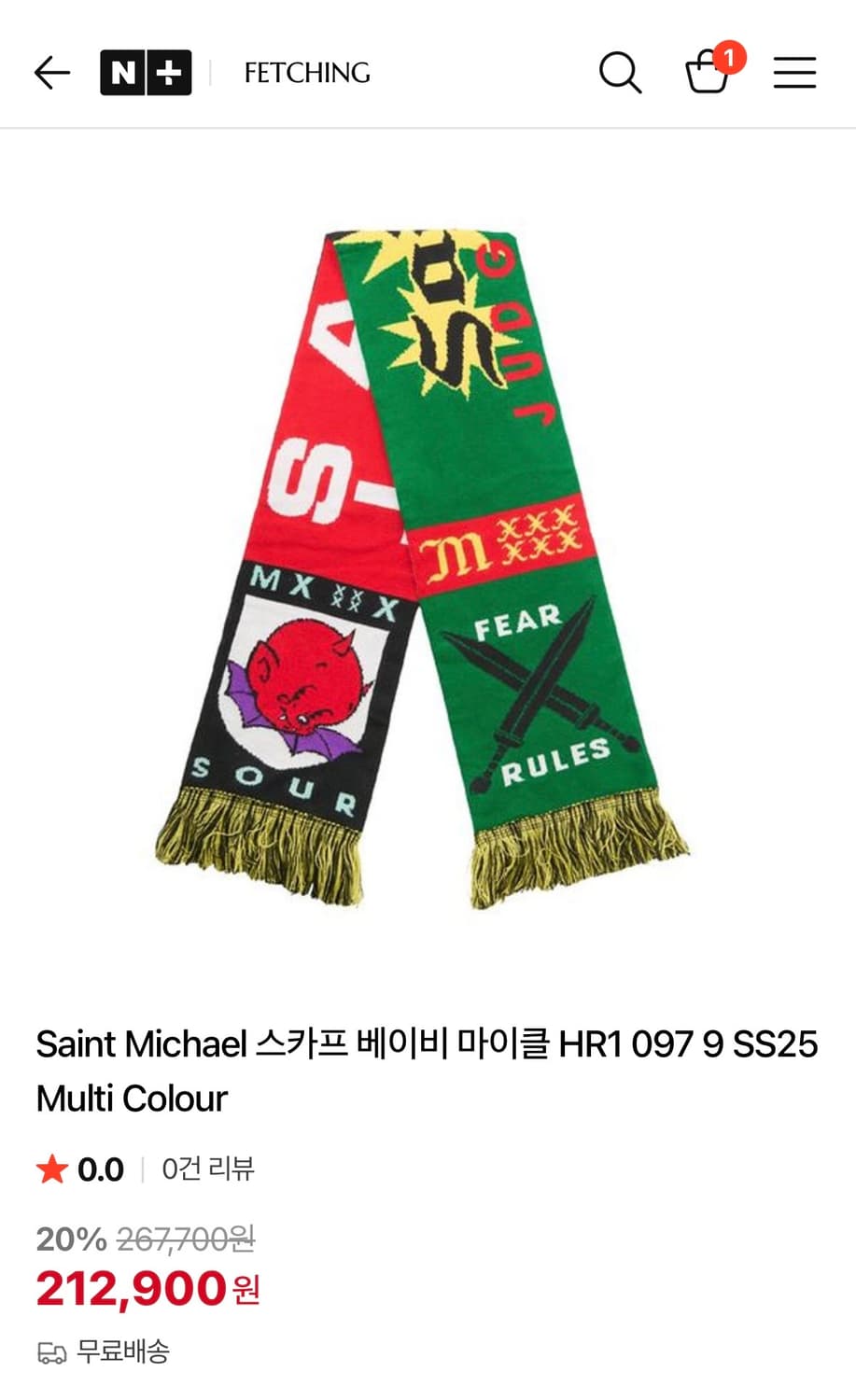 세인트마이클 머플러 Saint Michael 스카프 베이비 마이클 상품이미지1