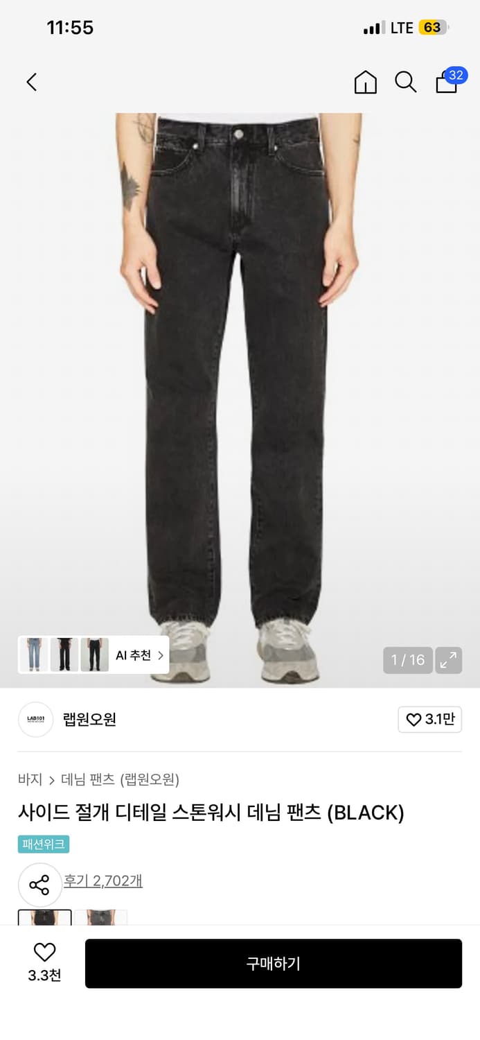 랩101 사이드 절개 디테일 스톤워시 데님팬츠 상품이미지1