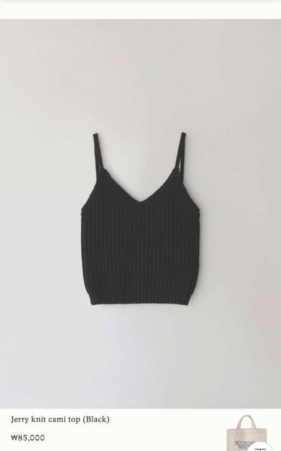 낫띵리튼 jerry knit cami top bk 상품이미지2
