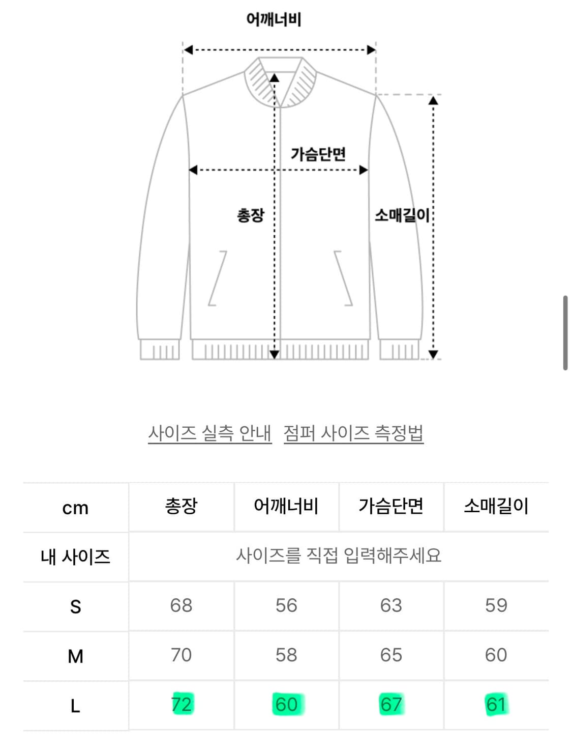 필루미네이트 바람막이 상품이미지6