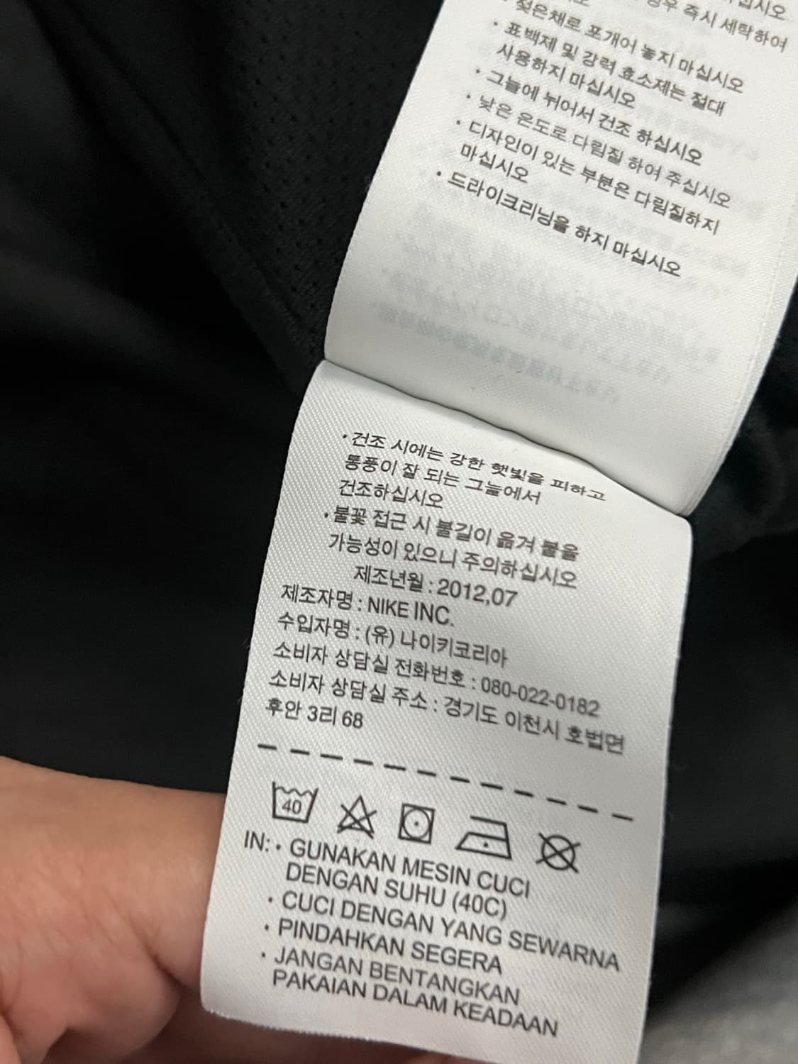 (L) 급처 나이키 맨체스터 유나이티드 바람막이 상품이미지4