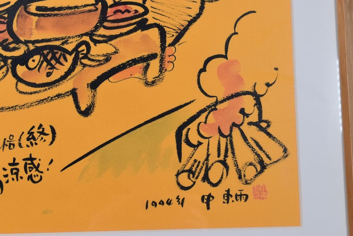 신동우 화백 원화 상품이미지7