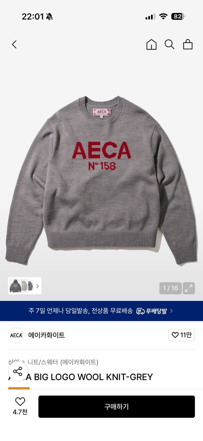 Aeca 니트 상품이미지3