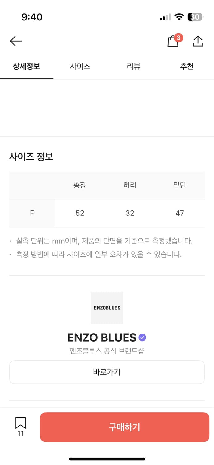 엔조블루스 벌룬 미디 스커트 블랙 상품이미지5