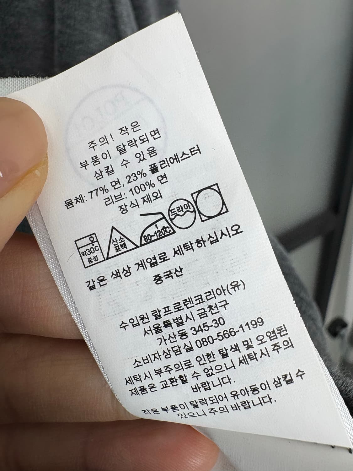 루키CK9753: 폴로 진그레이 여성 니트 맨투맨 상품이미지7