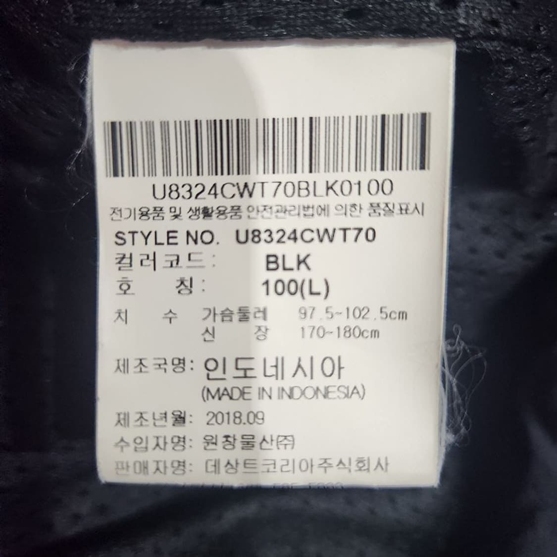 [남100]엄브로 블랙 나일론 바람막이 상품이미지8