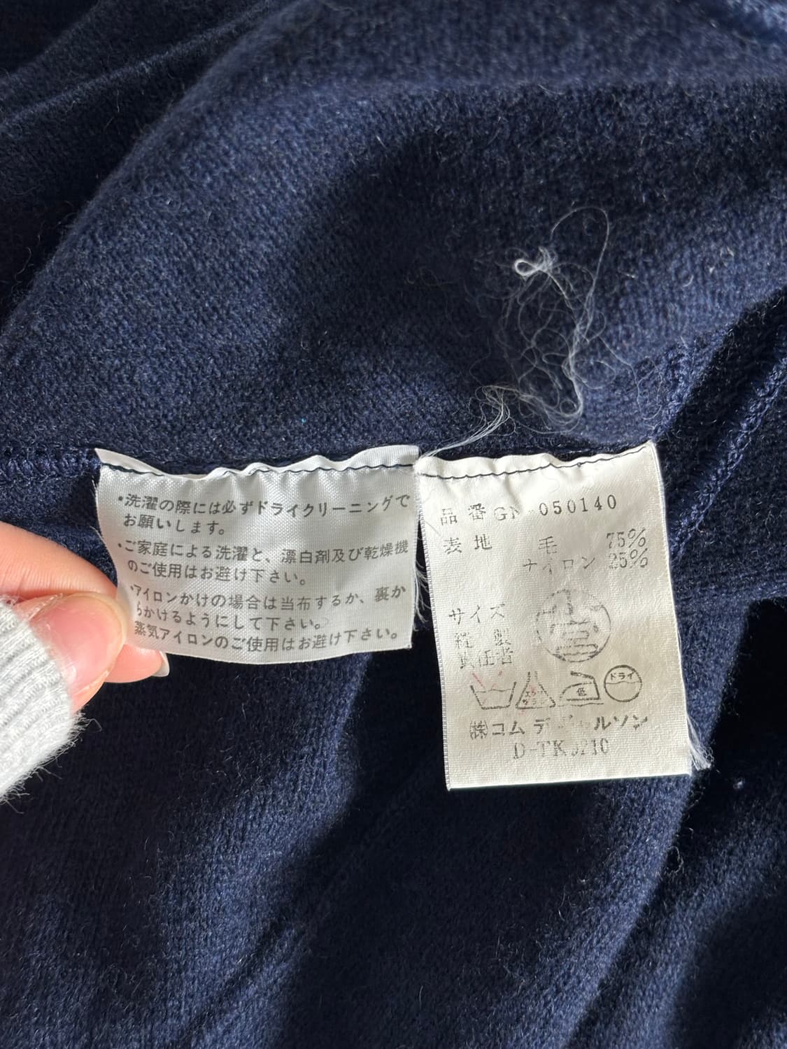 CDG 꼼데가르송 네이비 터틀넥 니트 상품이미지6