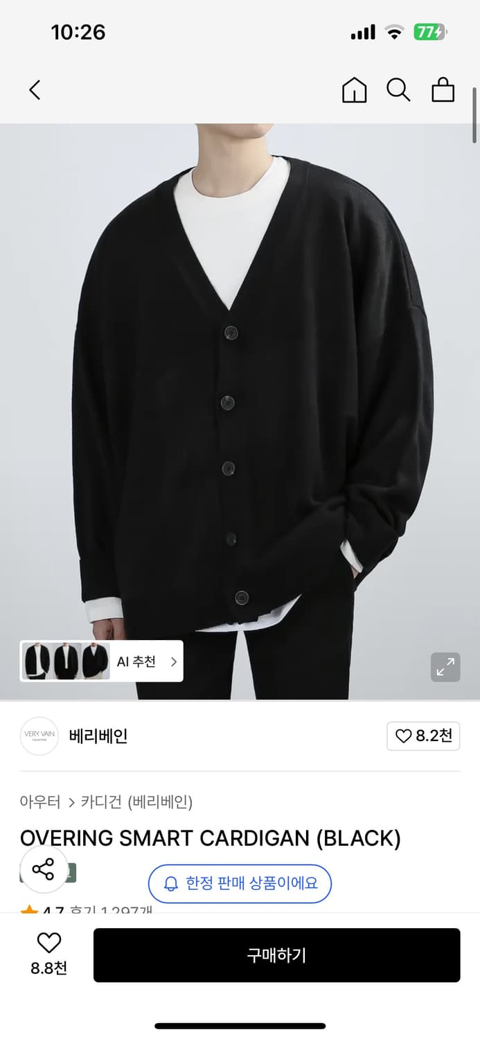 베리베인 가디건 블랙 상품이미지1