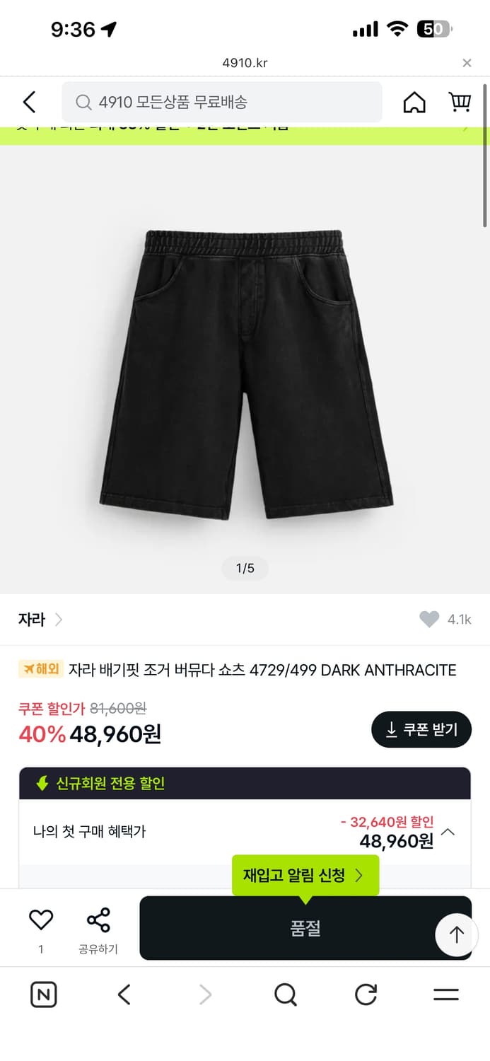 자라 배기핏 조거 버뮤다팬츠 s (30) 새상품 상품이미지5