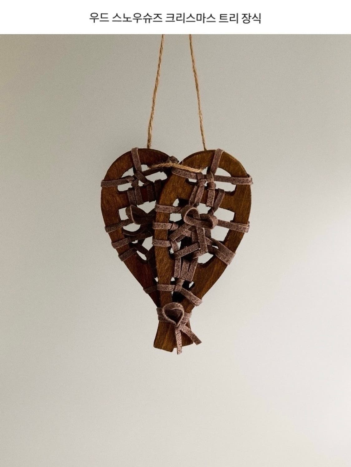 자라홈 우드 스노우슈즈 크리스마스 트리 장식 상품이미지1