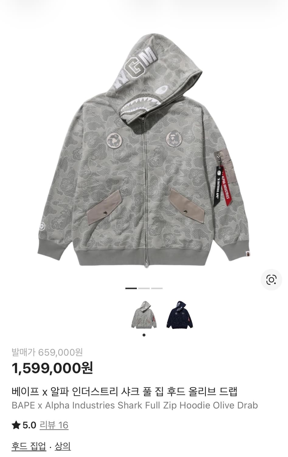 베이프 알파인더스트리 샤크 후드집업 상품이미지1