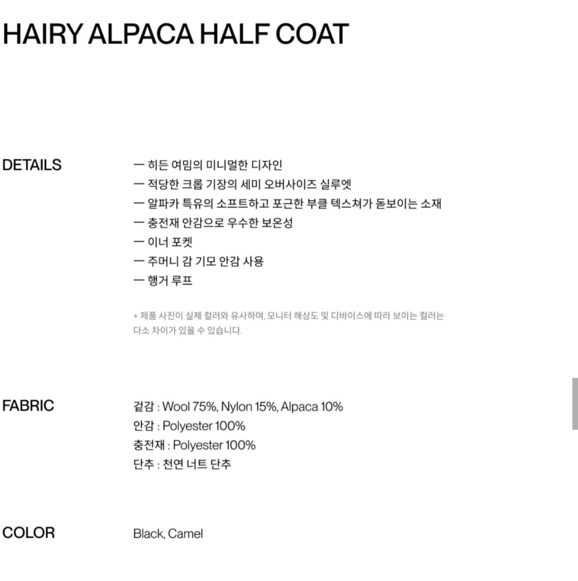 인사일런스 헤어리 알파카 하프 코트 카멜 상품이미지8