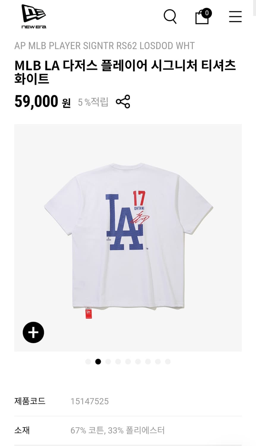 뉴에라 LA오타니 한정판 반팔 새상품 상품이미지1