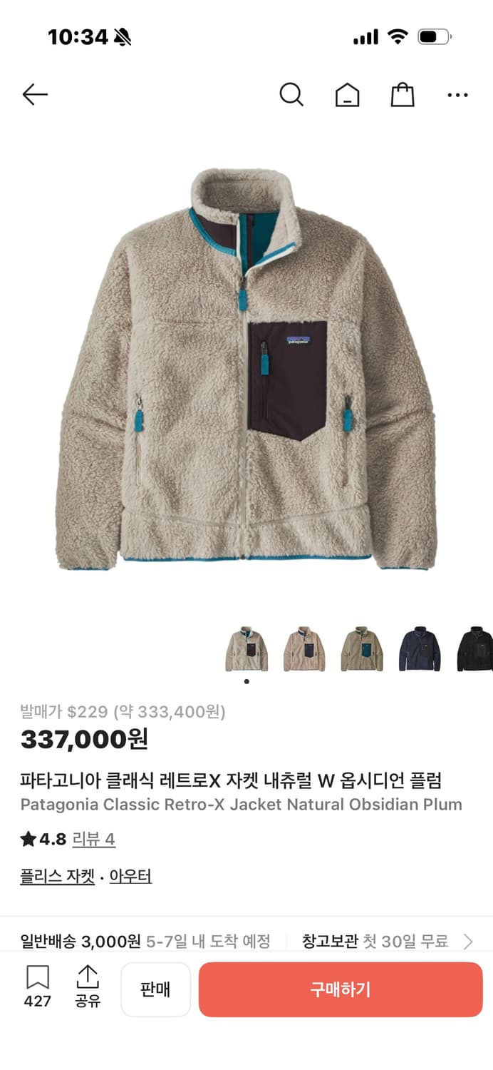 파타고니아 클래식 레트로X 자켓 상품이미지1