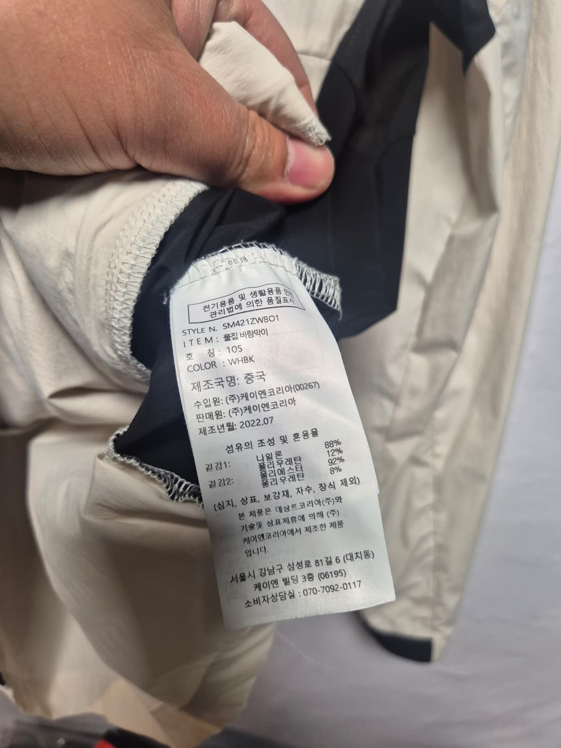 데상트 아이보리/블랙 바람막이 집업 자켓 XL105사이즈(상태A급) 상품이미지8