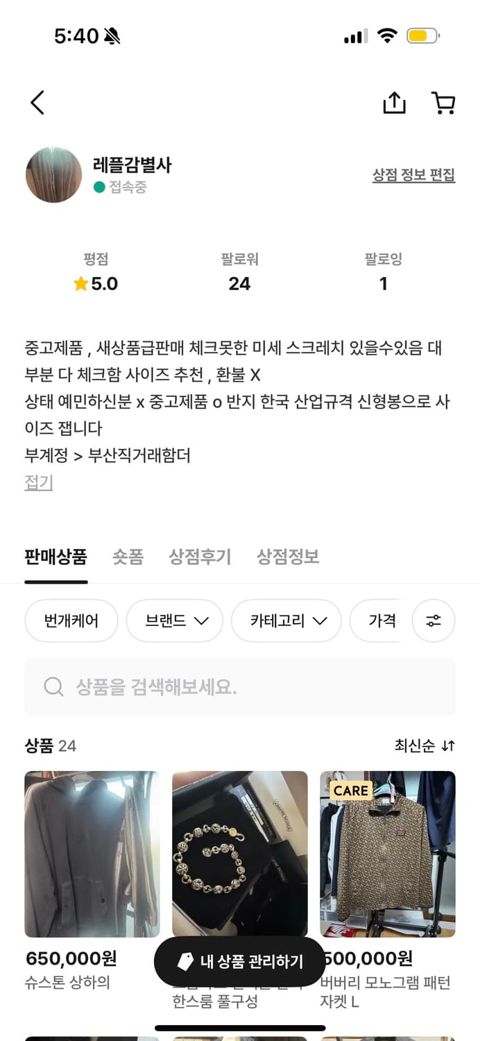 번장 레플감별사 입니다  상품이미지1