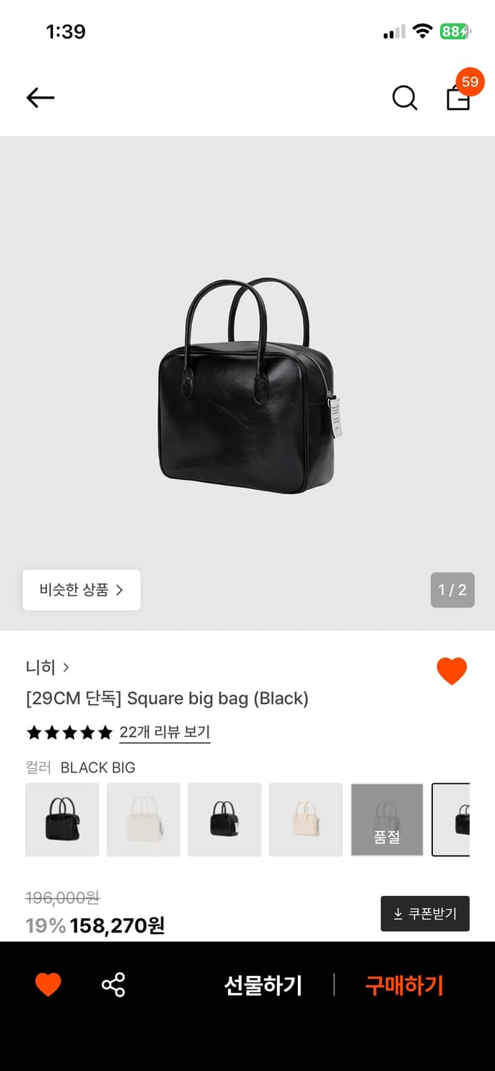 니히 스퀘어 빅백 블랙 상품이미지1