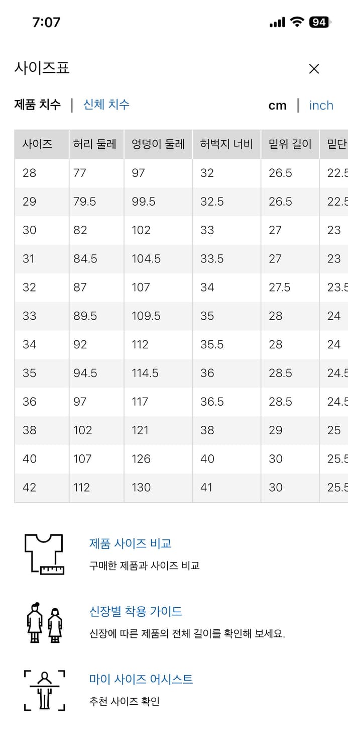 유니클로 jwa 스트레이트진 33사이즈 상품이미지2