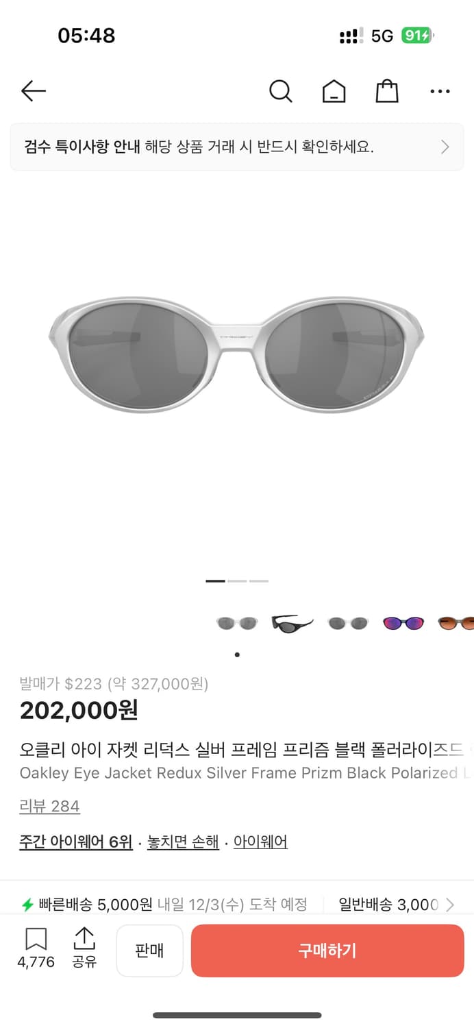 오클리 아이자켓 실버 판매 상품이미지1