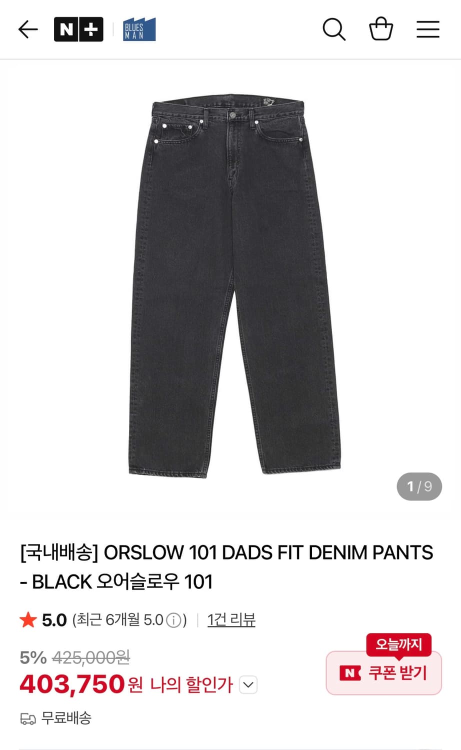 오어슬로우 101 dads fit(black) 데님 팝니다.  상품이미지4